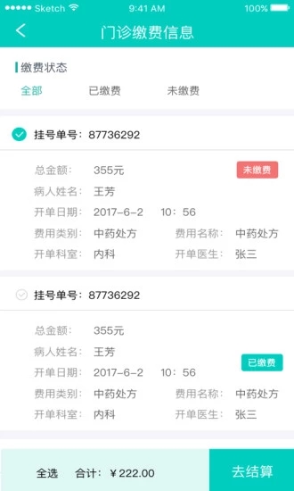 健康贵州12320