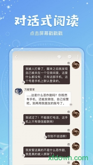 克拉有读