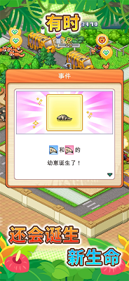 探险顽皮动物园 官方版