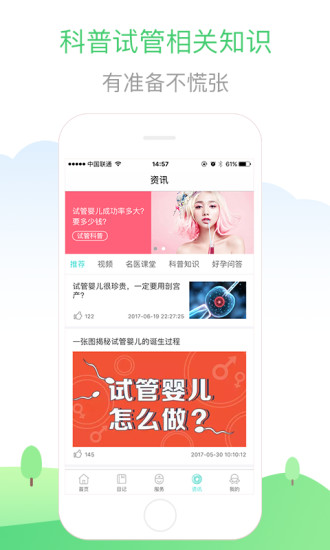 生子无忧