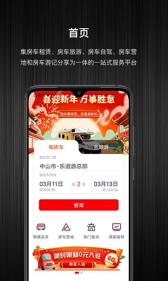 乐逍游
