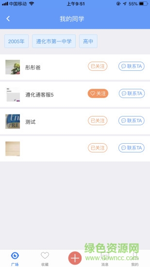 遵化通