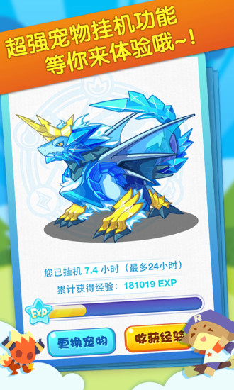 掌上洛克王国 最新版本1.0.5