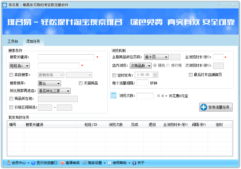 易淘