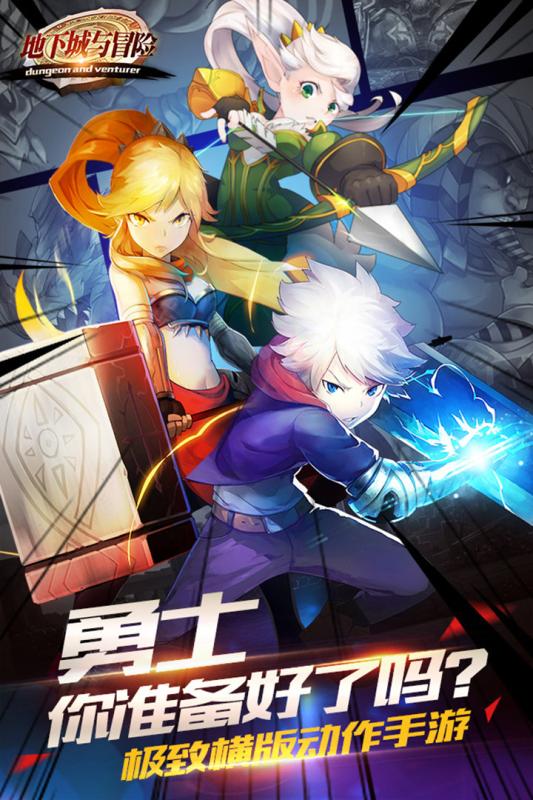 地下城与勇士最新版本