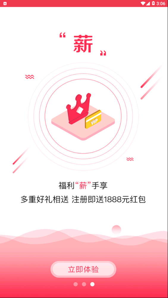 财米薪