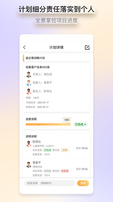益企营app