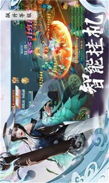 云中仙梦记 云中仙梦记