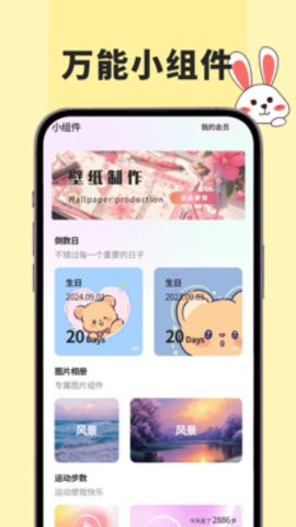 91熊猫桌面