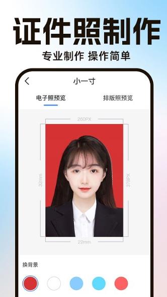 ai一键抠图宝app
