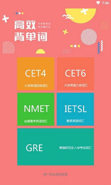 小柚单词 安卓版v1.011