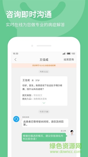 贵健康