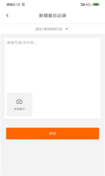 壹用工