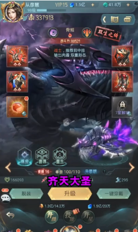 蛮荒神兽 蛮荒神兽