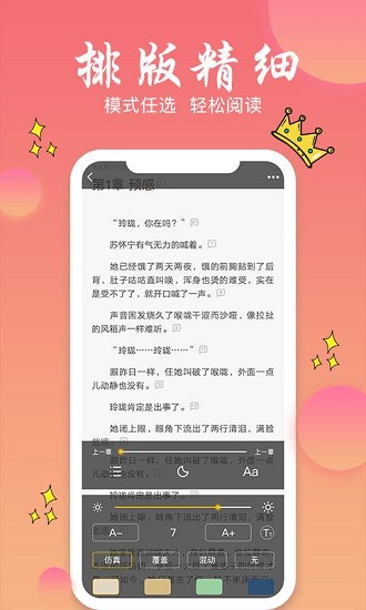 旗阅全本小说阅读