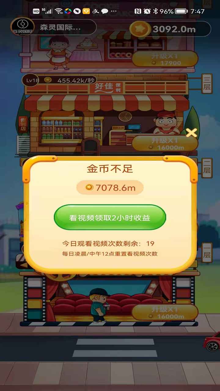 盖楼大佬 盖楼大佬