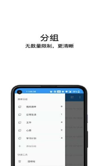 日时记app