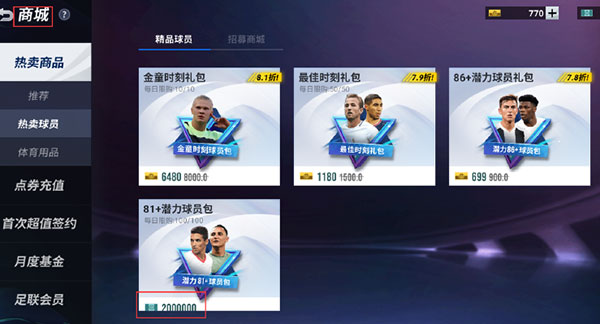 绿茵信仰