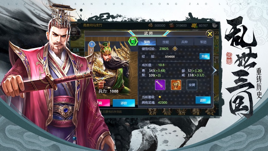 三国少帝