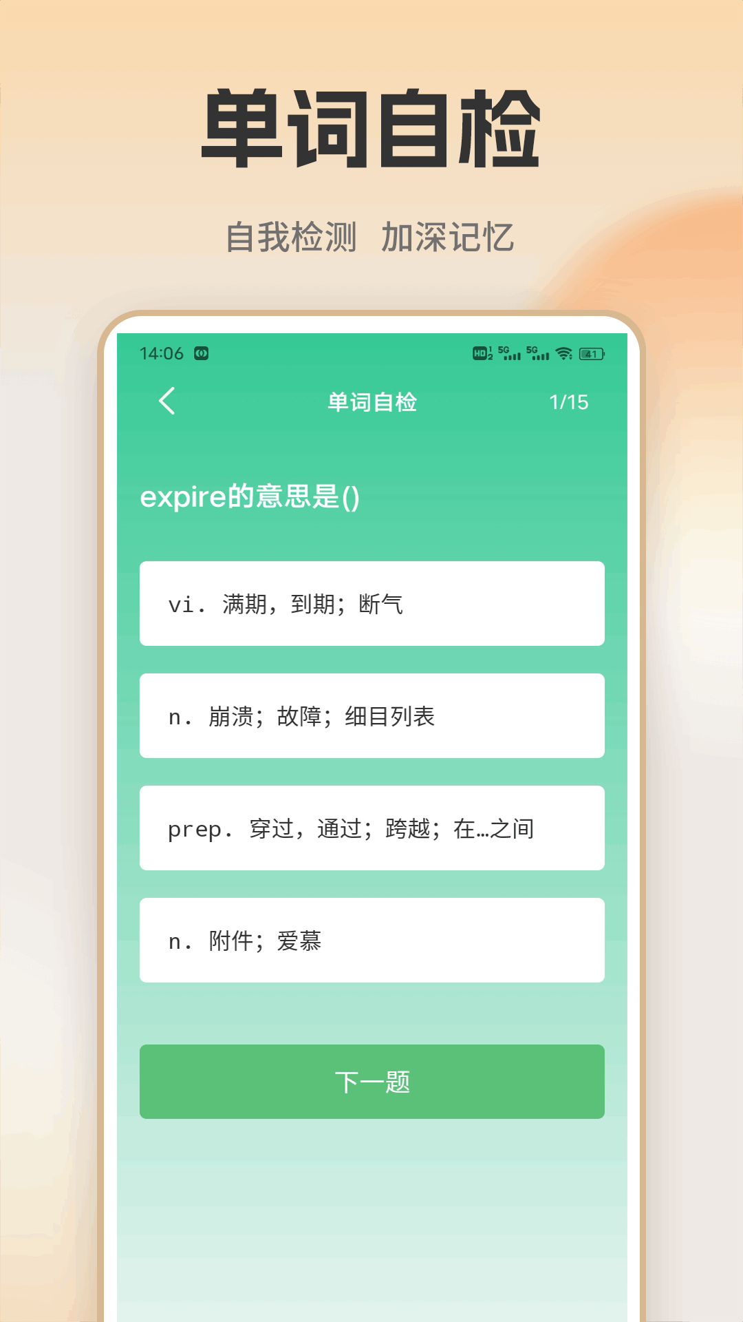 萤火虫