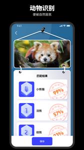 智能识别王