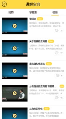 小学暑假作业答案