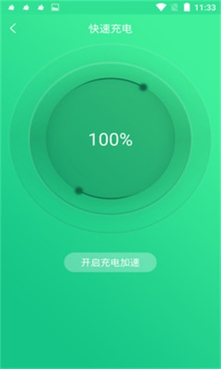 手机电池修复大师 安卓版v1.4.6
