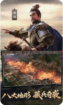 三国志·战略版