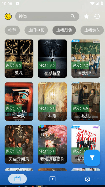 看片app软件