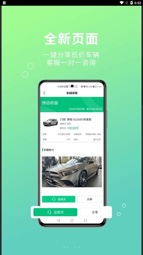配配车经纪端手机版