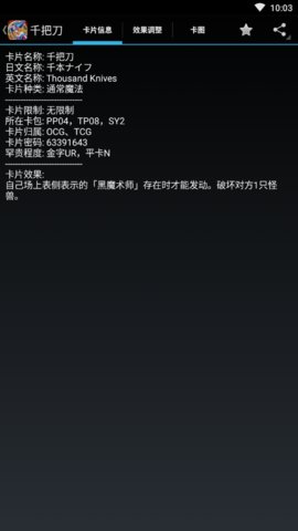 游戏王卡片查询器