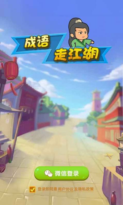 全民天天猜成语
