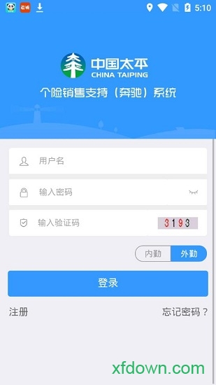 太平奔驰行销系统登录