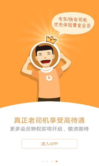 易加油