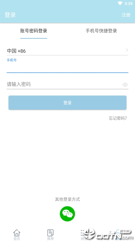 左右手师傅端