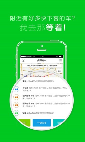 虎哥