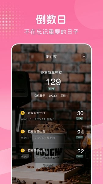时间管理大师