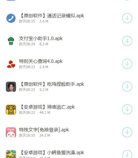 小红软件库app