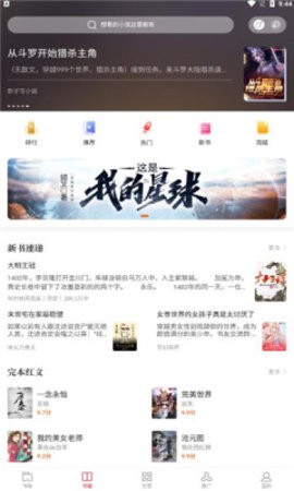 黑岩阁手机版