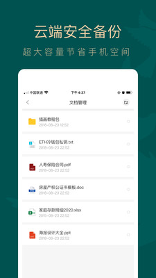 账号管理软件