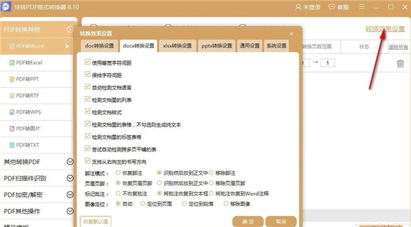 pdf格式阅读器