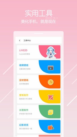 唔姆壁纸2025新版本官网版
