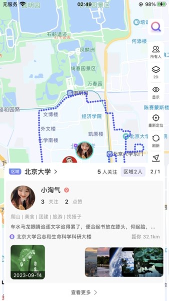 人气地图 安卓最新版v1.0.9
