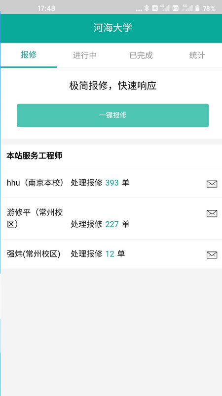 浮云服务app