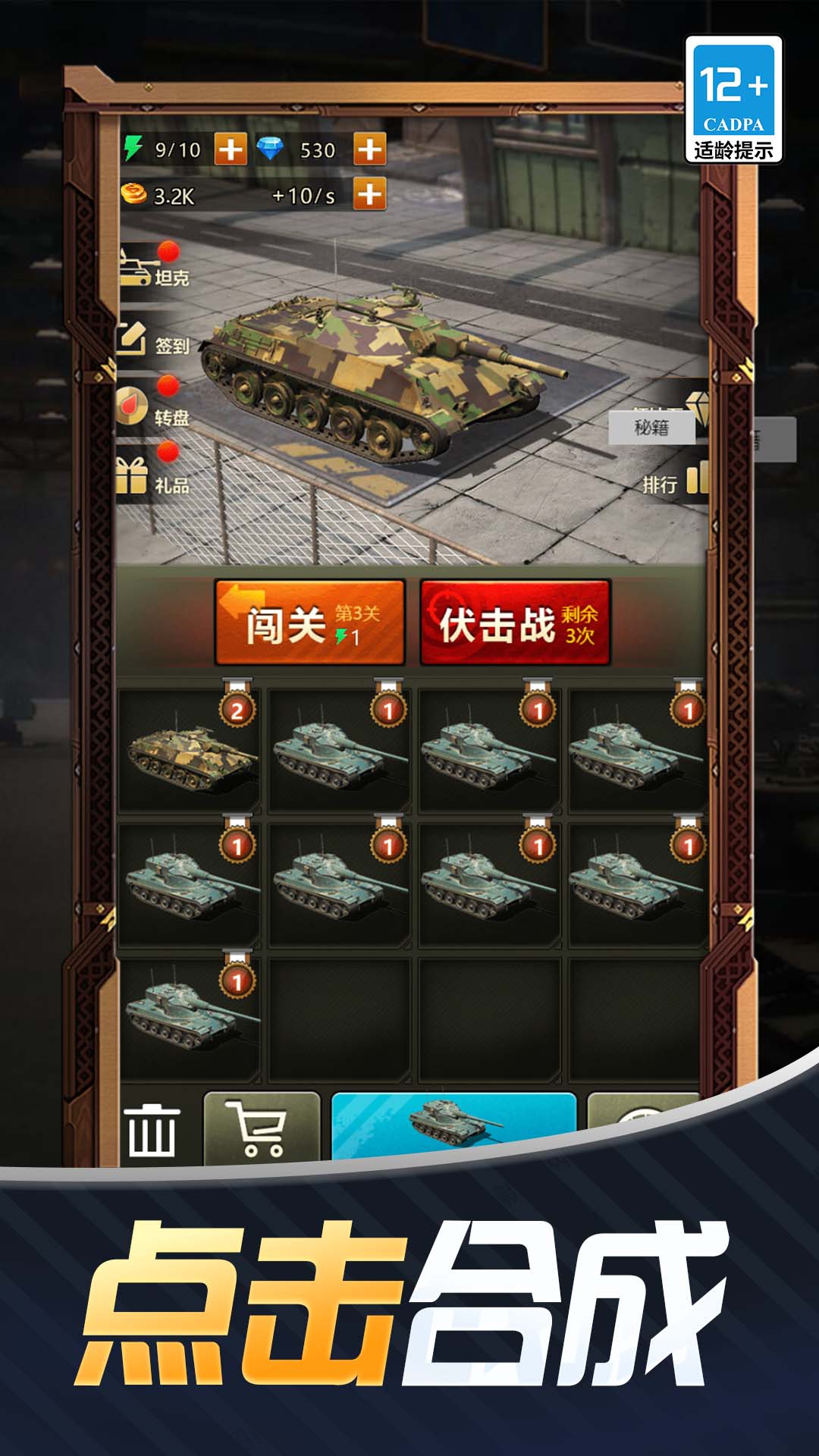 狂暴公路