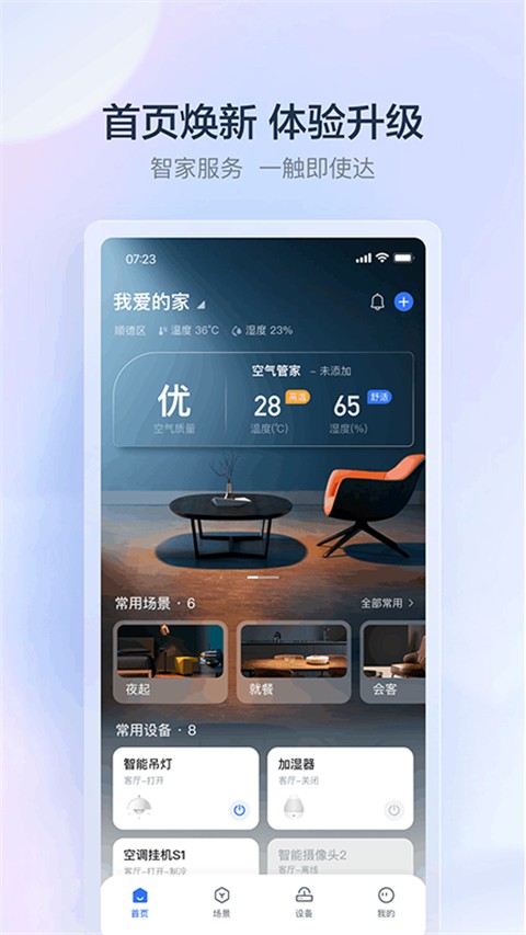 云邻e家