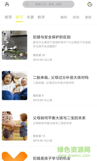 启光课堂