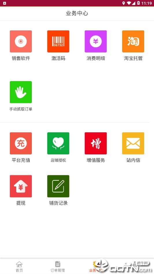 谨学分销