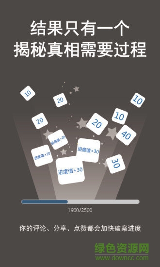 侦探推理社