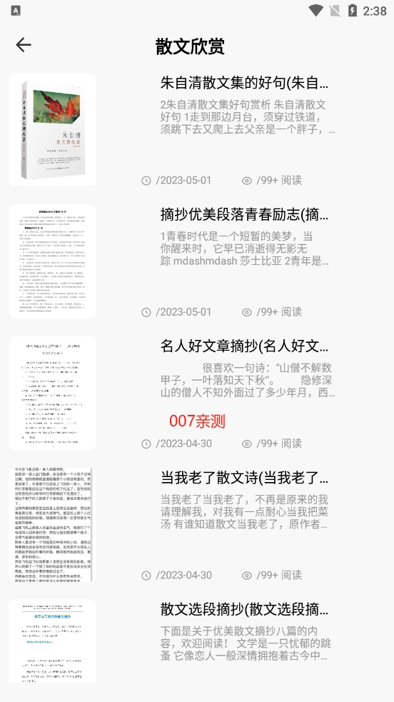 芝麻阅读器官网版